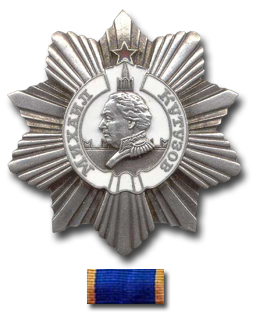 Орден Кутузова II степени и наградная планка к нему
